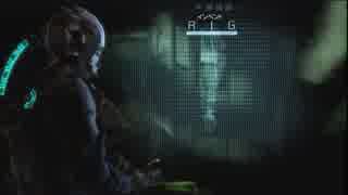 Dead Space3~ﾃﾞｯﾄﾞｽﾍﾟｰｽ3~完遂プロジェクト パート14