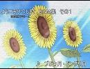 ようこそひつじ村　BGM集その１