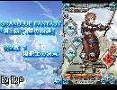 GRANBLUE FANTASY「君と紡ぐ、空の物語」　#2