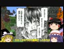 (ゆっくり実況)地平線の上からminecraft Part4