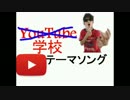 がんばれ便所飯くん.youtuber
