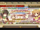【実況】 今日から始まる害虫駆除物語 Part114.5【FKG】