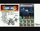 【ロードラ】幻影ギ画　崩壊【イベクエ】