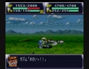【TAS】第4次スーパーロボット大戦[2015](SFC) 20話