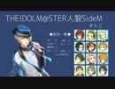 【iM@S人狼】THE IDOLM@STER人狼SideM　#3-2
