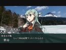 鈴谷と阿寒湖温泉一泊二日の旅 Part2