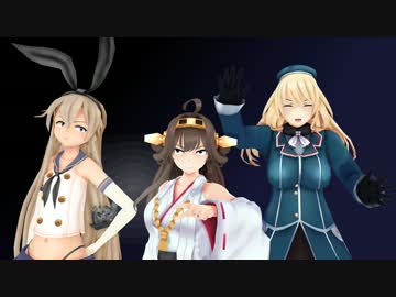 【MMD】艦隊闘劇 THE KING OF FLEETS Round1【艦これ】×【KOF】