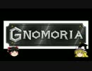 【ゆっくり実況】１から始めるgnomoria　MOD入り　part3