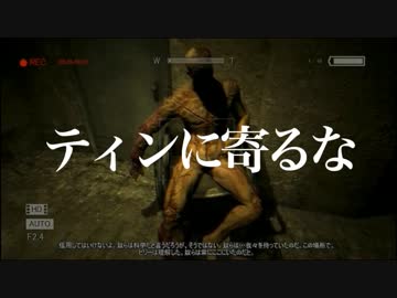 【OUTLAST】或る”精神病棟”取材の顛末：激闘お◯ん◯ん篇【第六回】