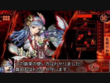 六文銭の小松姫 14(正4C) 【会話つき戦国大戦】