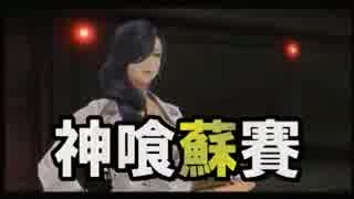【GOD EATER RESURRECTION】 蘇りし、賽を振る者 06【体験版編】