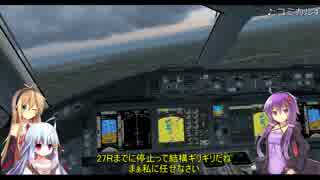 【FSX/P3D】結月ゆかりが空を飛びます Leg8-2【弦巻マキ・結月ゆかり実況】