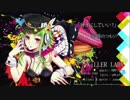 佐村トミ+くりな- Killer Lady【UTAUカバー】