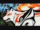 大神 を実況プレイ part3