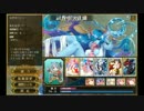 【LoW】海原神ワタツミ撃破【討伐戦団】
