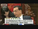 [中国・李克強]  日中韓首脳会談に参加、さっさとチベット,ウイグルを解
