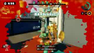 【Splatoon】S+ホクサイのガチホコ part.1