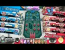 20151025 【AA5】メロウ 竜宮の園Ⅴ 2試合目