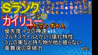 【実況】6ジェネラルカップ～3戦目 　vs剣崎征真さん～【ポケモンORAS】