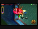 【実況】サクッとゼルダの伝説トライフォース3銃士　#10
