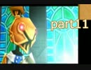 【Wii版】FFCCエコーズオコゲタイム実況プレイpart11