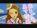 女の子に尽くす仕事も悪くない208勤務 「伊織EX7~8話」【アイマスOFA】