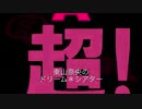 東山奈央のドリーム*シアター 第81回