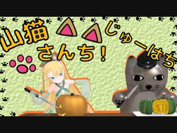 【WoT】山猫さんち！　じゅーはち【ゆっくり実況】