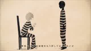 【空入り】　世界を壊している　歌ってみた