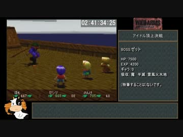 ワイルドアームズRTA 08:41:22 part04