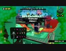 【スプラトゥーン】ポイズン投げときゃええねんpart７【S＋ホッブラ】