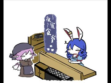 【東方手書き】夜雀食堂～穢れを知った鷲の牛丼～