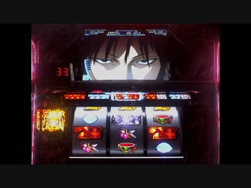 【パチスロ】BLACK LAGOON 2 #02