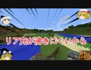 【Minecraft】れるの箱庭クラフト_曙の街7日目【ゆっくり実況】