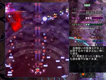 【TAS】東方輝針城 Easy 霊夢A 移動封印 前半