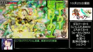 【Ａ３リン】迫真マッチ部、ぷちめておの裏技.mp13【wlw】