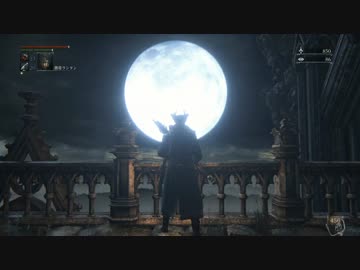 【初見】ハカハカしながらブラッドボーン実況 第92夜