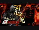 【戦国大戦】城は殴るためにある.44【正三位A】