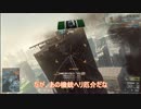 【ゆっくり】新兵に上り詰めた訓練兵のBF4【上海】
