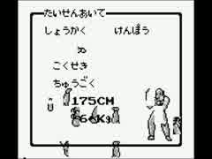 【バグ実況】手のひらサイズのGB事情　その２２８