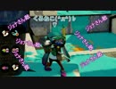 ぼやきながらスプラトゥーン フレンド編Part7