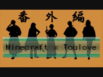 【刀剣乱舞偽実況・番外編】本丸無きある刀剣の景趣作成：夏【Minecraft】