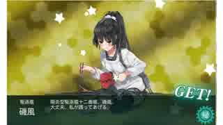 [今更]初めての艦これ.百伍拾質[実況プレイ]