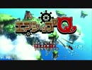 エアシップQ、発売前だけど実況してみた！ 【提供】
