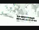 【実況】スコープ世界3のガチPart5～おひさしぶり～【スプラトゥーン】