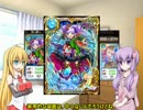 【黒猫のウィズ】クロムマグナＶ Hardモード縛りプレイ #3【VOICEROID実況】