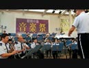 航空自衛隊 航空中央音楽隊／行進曲「蒼空」／昭和の森音楽祭