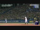 日本シリーズ中継であのお方が映る