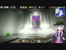 【Minecraft】何が始まるんです? 第二次ゆかりんぴっくだ part10