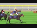 伝説の競馬ゲームを実況させて頂きました